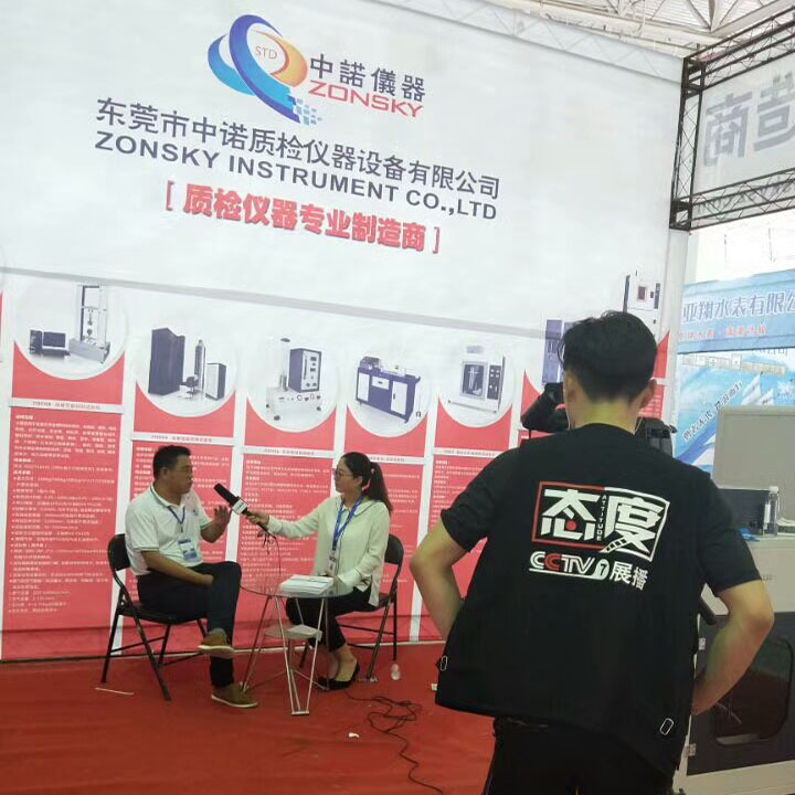 CCTV7《態度》欄目組采訪中諾儀器